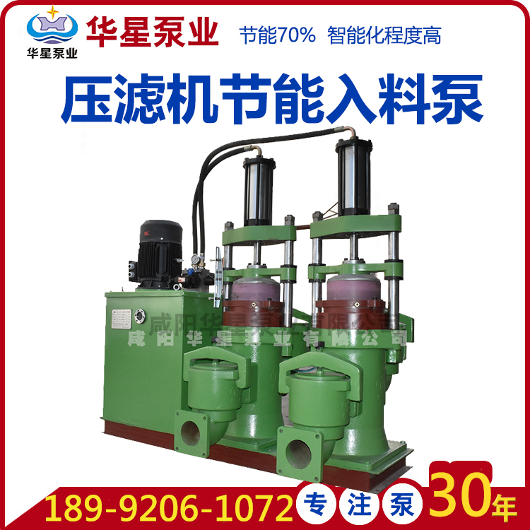 壓濾機入料泵入料需要壓力？