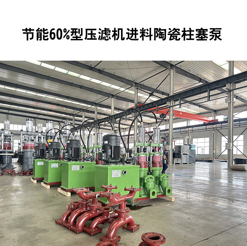 那些泵能作為壓濾機壓濾泵？特點是什么？哪種泵好？
